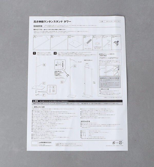 Style for Living「＜tower＞ランタンスタンド」|その他|