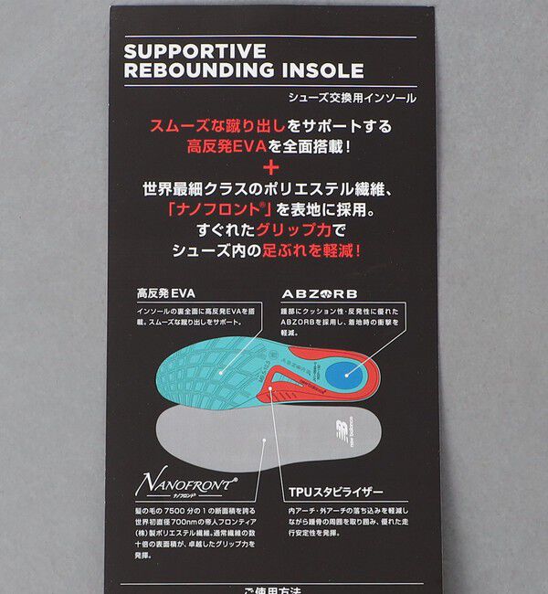 UNITED ARROWS「＜New Balance＞ LAM35689/インソール」|その他|