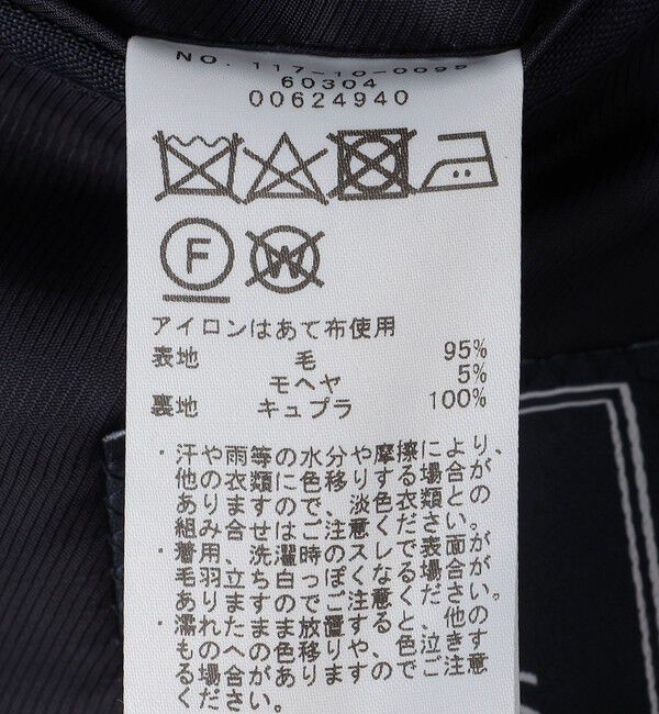 SHIPS「SHIPS: ラグジュアリー ラッシャーミルズ  ウール モヘヤ スーツ」|スーツ|