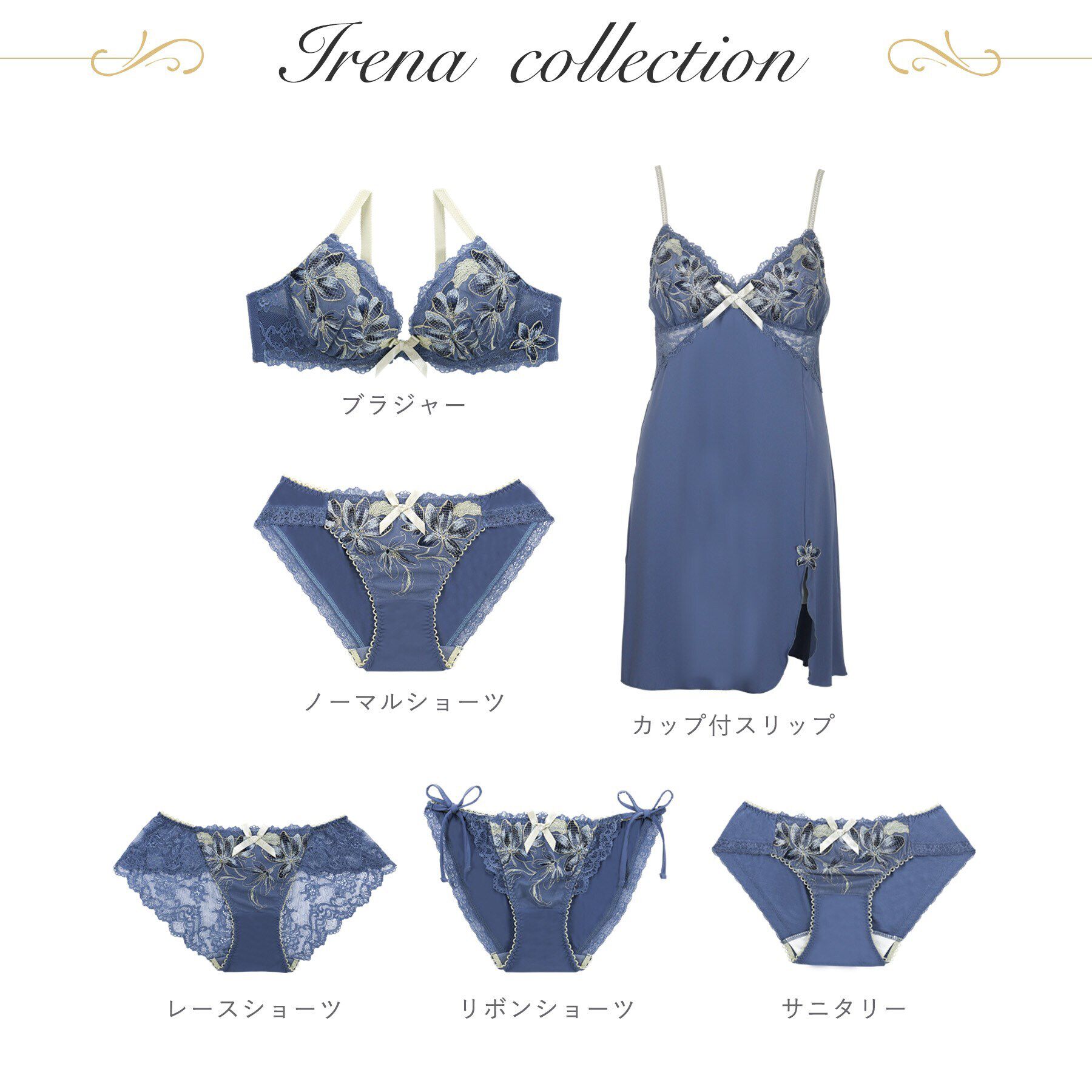 Risa Magli「イレーナ レースショーツ」|インナー|