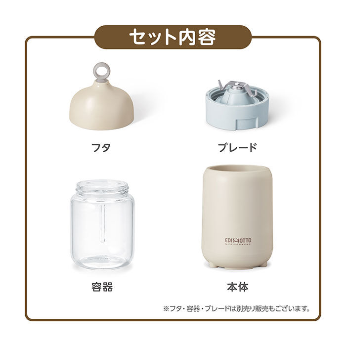 BACKYARD FAMILY「ブレンダー 離乳食 通販 パパっとクック エジソン エジモット ミキサー 小型 フードプロセッサー」|食器・キッチングッズ|