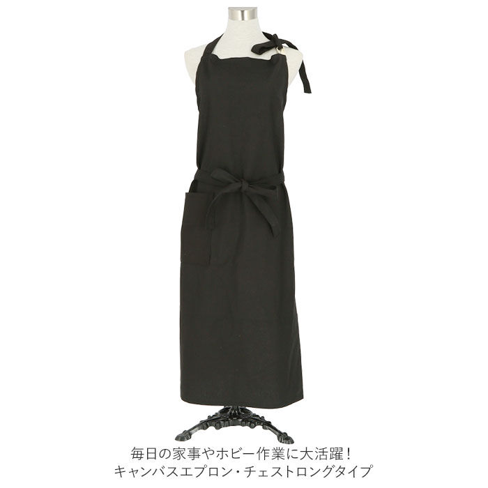 BACKYARD FAMILY「エプロン ロング丈 おしゃれ 通販 おしゃれ チェスト キャンバス カフェエプロン ワークエプロン」|その他|
