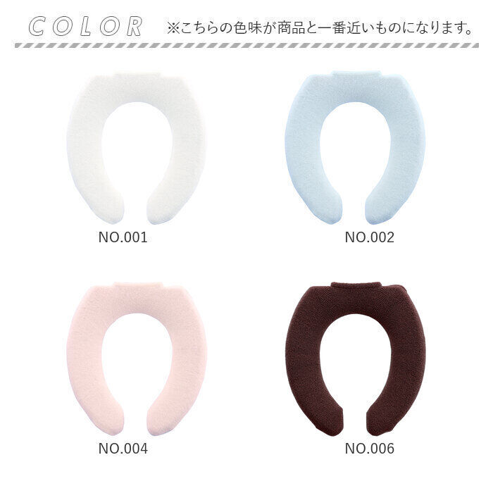 BACKYARD FAMILY「便座カバー U型 トイレカバー 通販 U型便座カバー トイレ便座カバー トイレ カバー 便座マット」|トイレタリー・ランドリーグッズ|