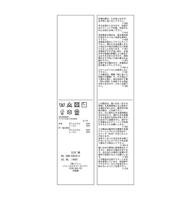 Rope&rsquo;Picnic「レイヤード風ニットポロシャツ」|ポロシャツ|