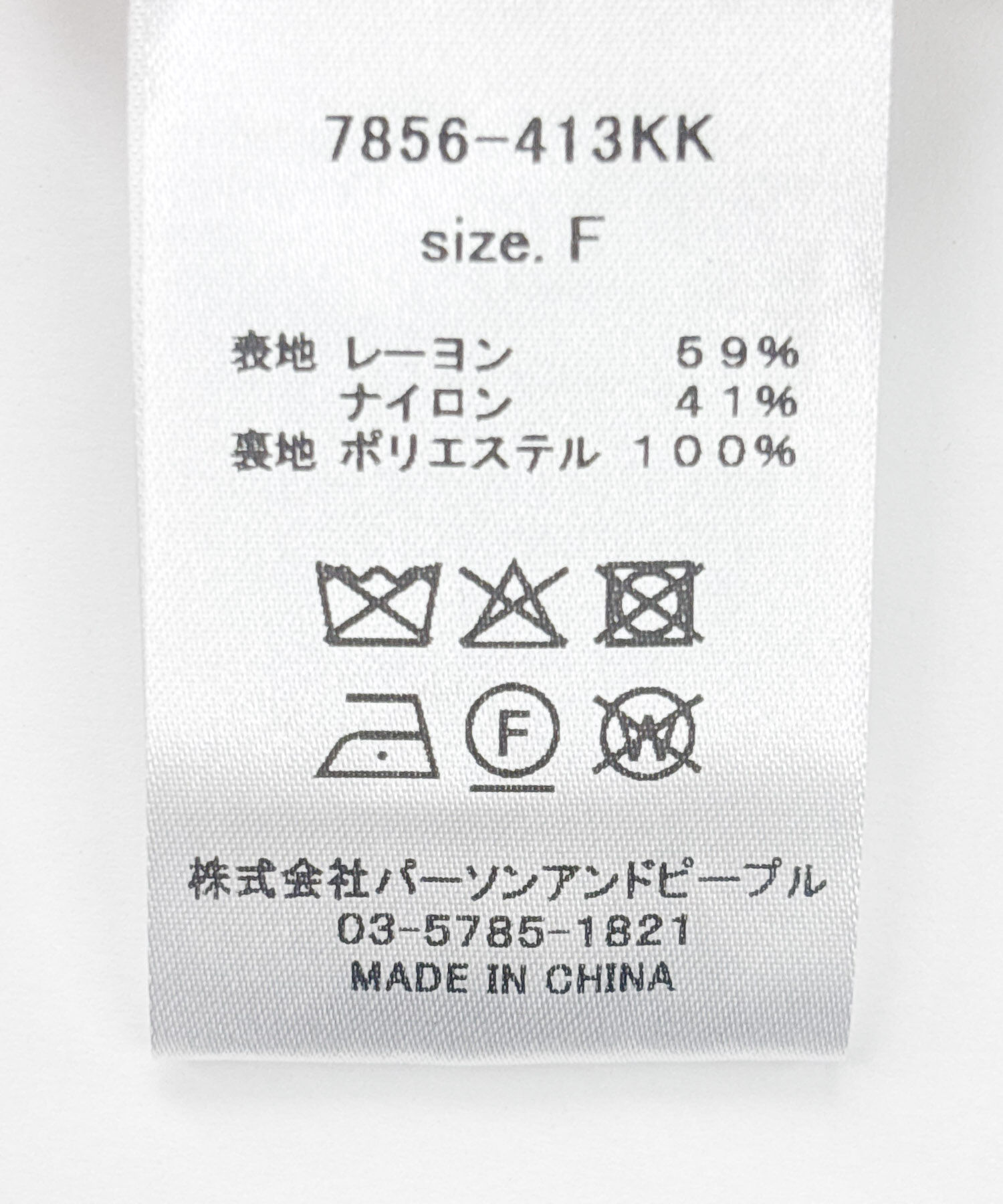 URBAN RESEARCH ROSSO「CHIGNON　ネップツイードコート」|ノーカラーコート|