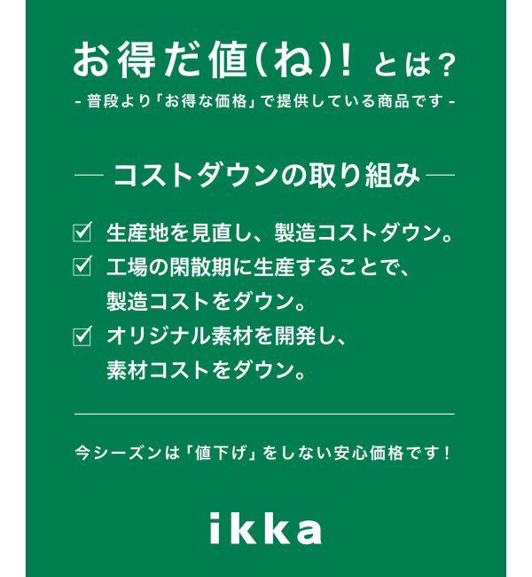 ikka「さらっとプリーツワイドパンツ」|その他|