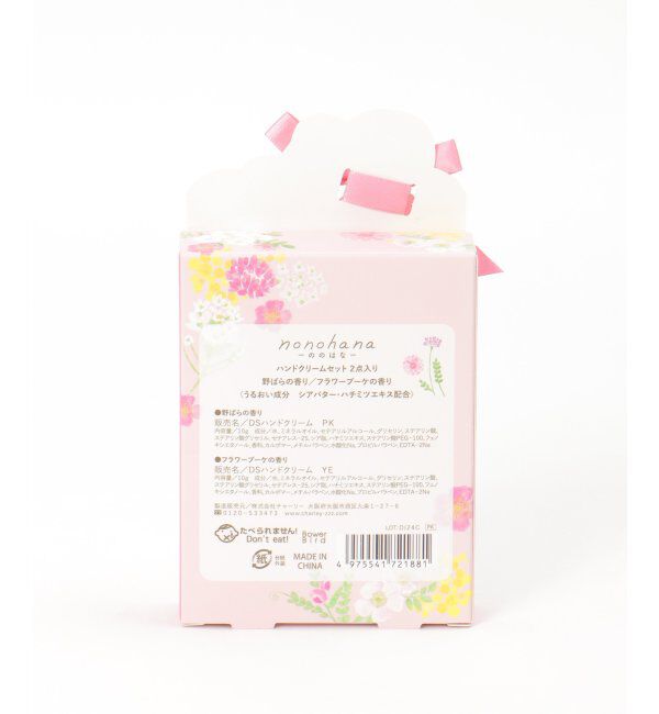 Lbc with Life「nonohana ハンドクリームセット」|入浴剤・バスグッズ|