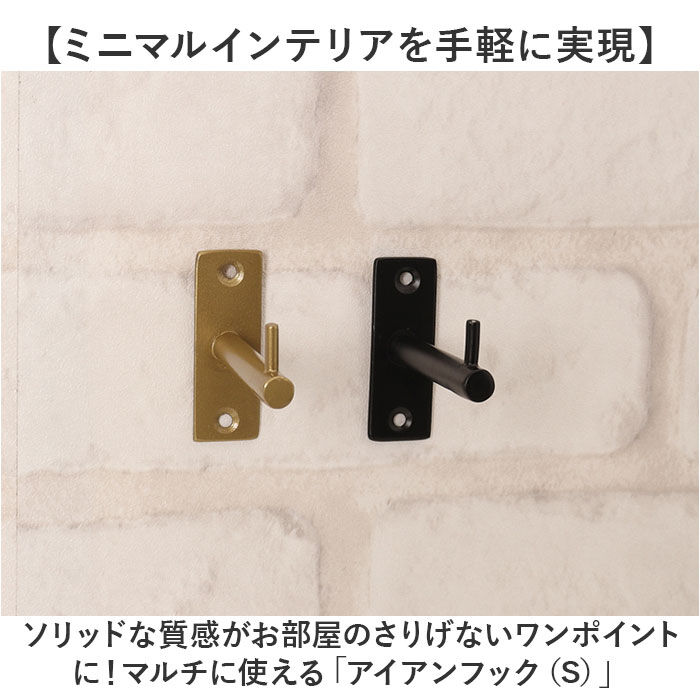 BACKYARD FAMILY「アイアンフック おしゃれ 通販 フック ネジ止め 壁掛けフック 2kg 壁掛け金具 フックハンガー」|その他|