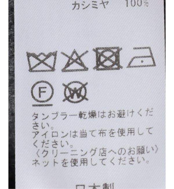 IENA「ピュア カシミヤ ドルマンプルオーバー」|ニット・セーター|