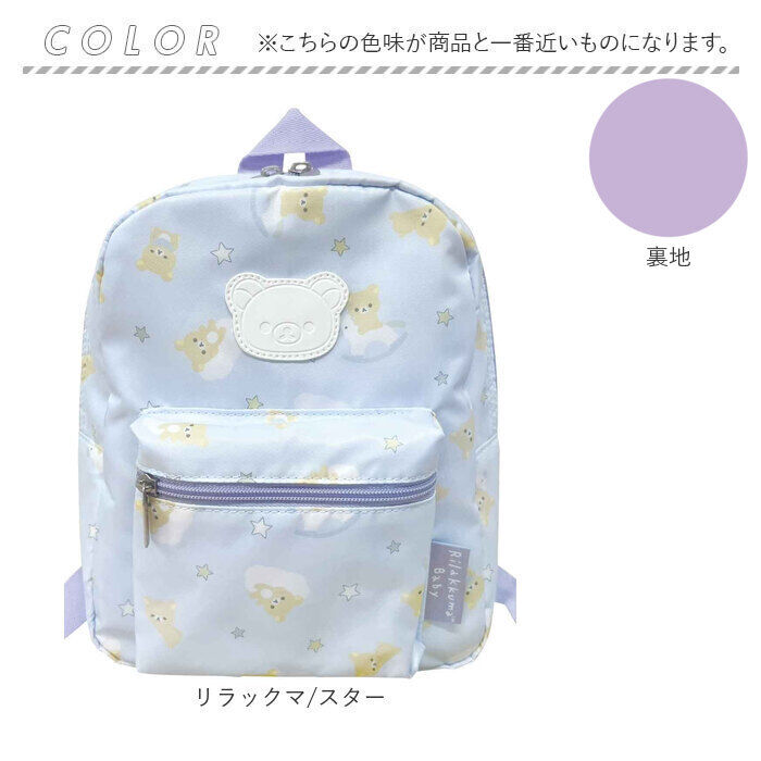 BACKYARD FAMILY「キャラクター リュック ベビー 通販 ベビーリュック 赤ちゃん用 女の子 男の子 ミニリュック」|リュック|