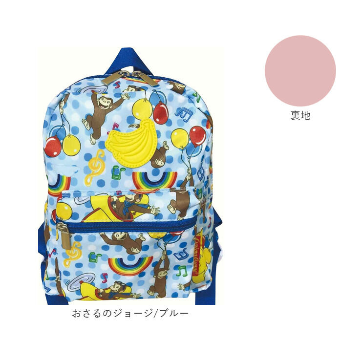 BACKYARD FAMILY「キャラクター リュック ベビー 通販 ベビーリュック 赤ちゃん用 女の子 男の子 ミニリュック」|リュック|