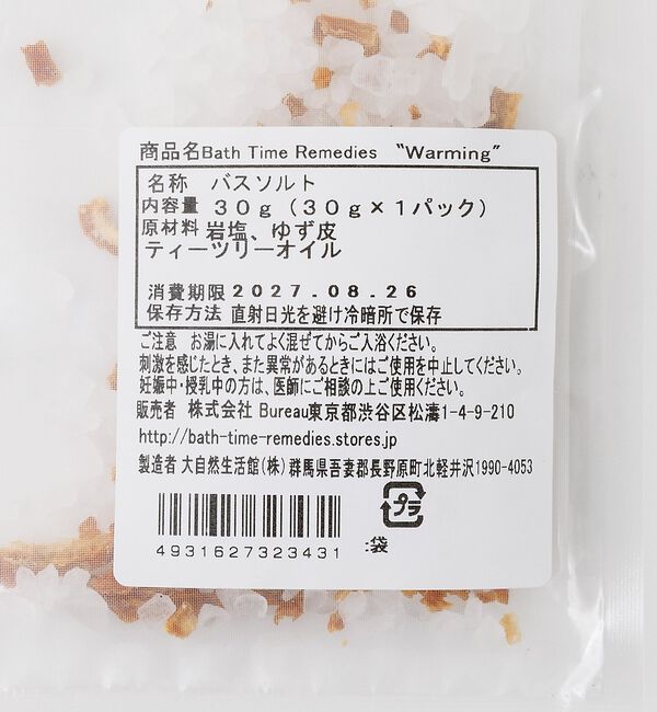 collex「【Bath Time Remedies】ハーバルバスソルト 1包 30g」|美容液・オイル・クリーム|