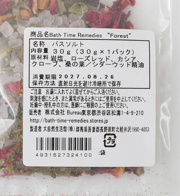 collex「【Bath Time Remedies】ハーバルバスソルト 1包 30g」|美容液・オイル・クリーム|