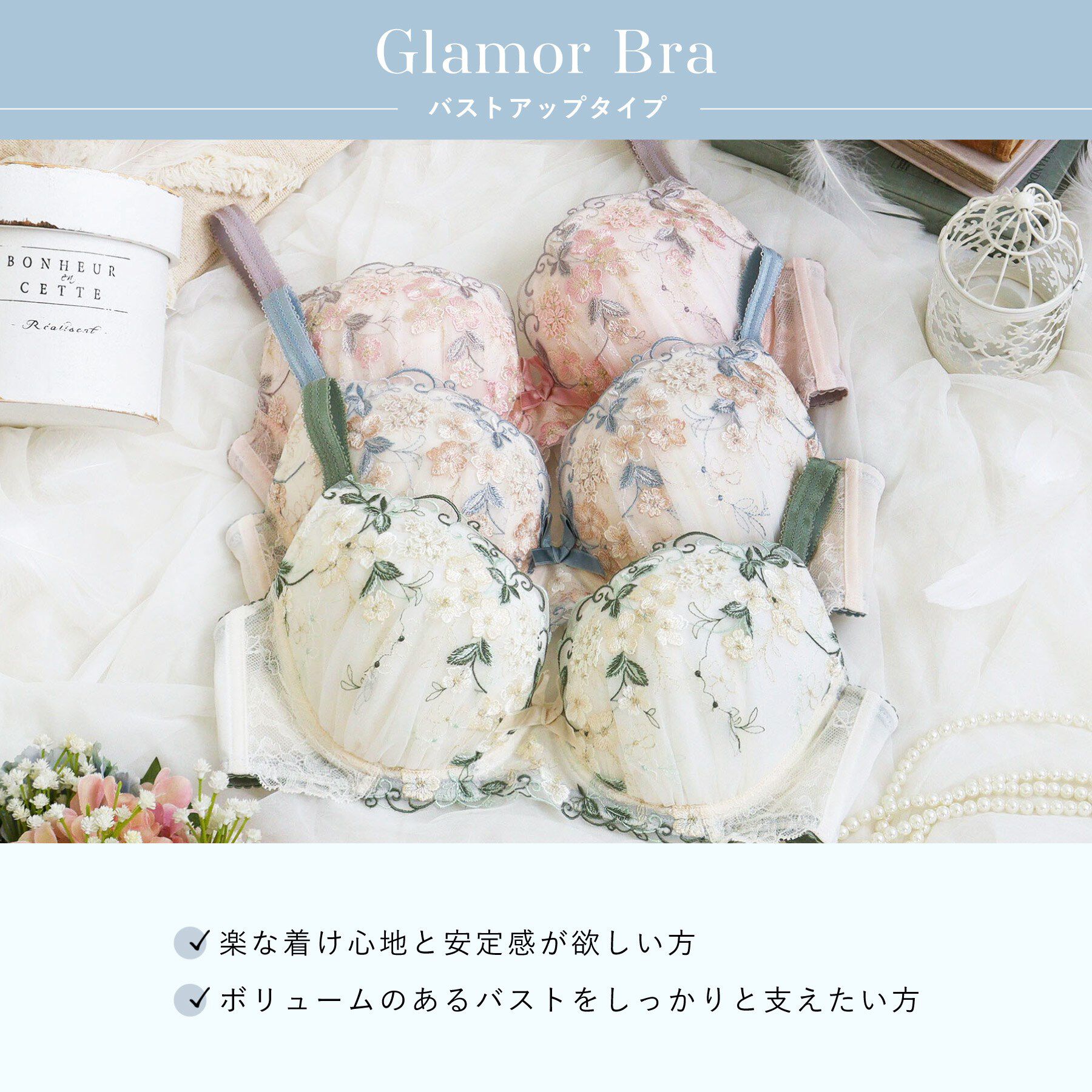 Risa Magli「エリアン ブラジャー (G-H) ＜Glamor Bra／バストアップタイプ＞」|インナー|