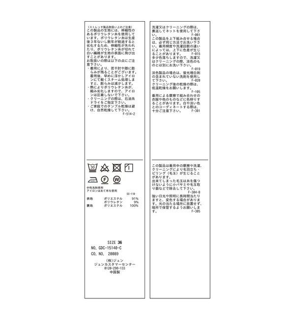 Rope&rsquo;Picnic「【360&deg;ウルトラストレッチ】花粉ガード・UVカット/タイトスカート/セットアップ対応」|スカート|