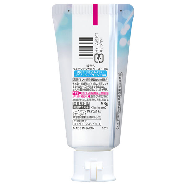  「Lightee Lighteeハミガキ ホワイトシトラスミント (53g)」|オーラルケア|