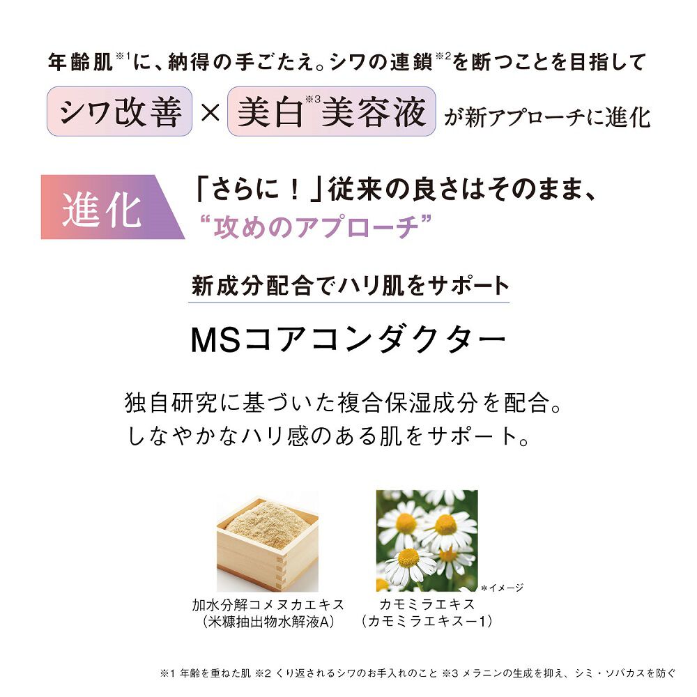 ORBIS「【特別価格】ORBIS オルビス　リンクルブライトセラム 医薬部外品 30g」|美容液・オイル・クリーム|