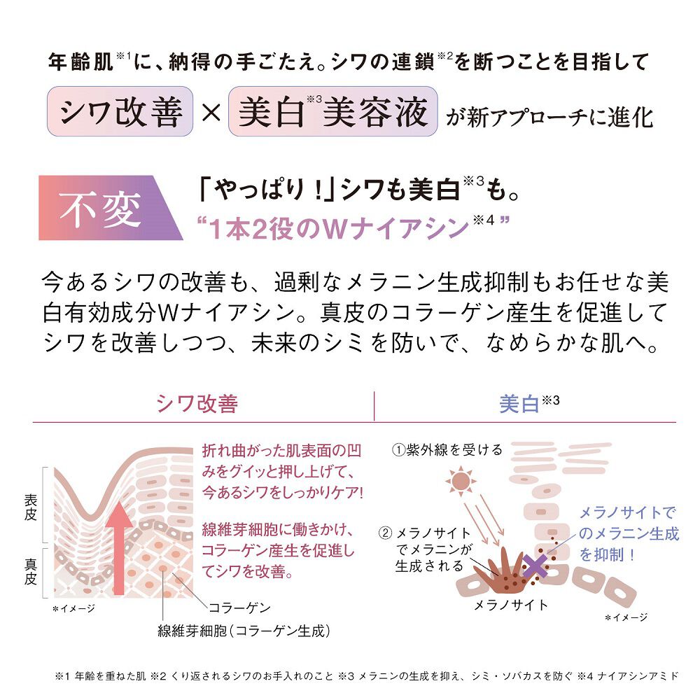 ORBIS「【特別価格】ORBIS オルビス　リンクルブライトセラム 医薬部外品 30g」|美容液・オイル・クリーム|