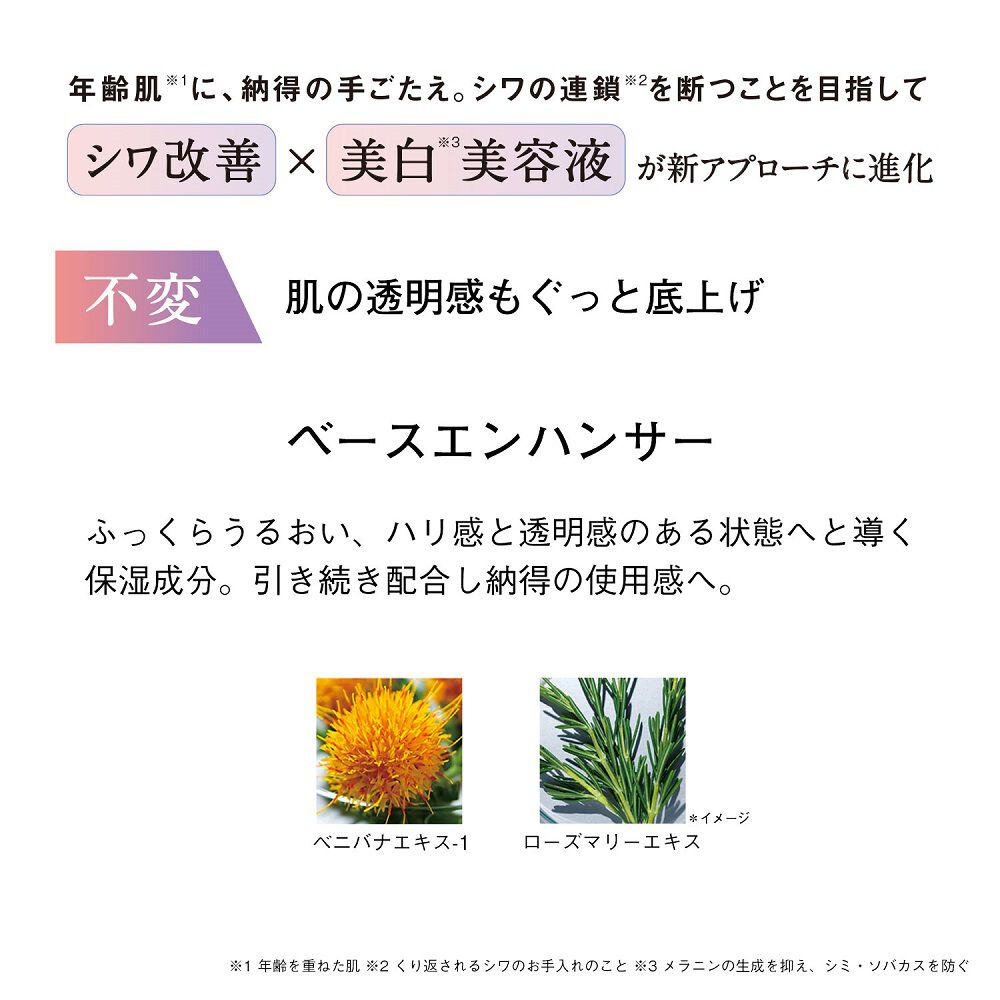 ORBIS「【特別価格】ORBIS オルビス　リンクルブライトセラム 医薬部外品 30g」|美容液・オイル・クリーム|