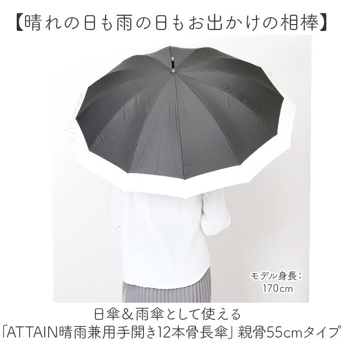 BACKYARD FAMILY「晴雨兼用傘 長傘 遮熱 レディース 通販 傘 晴雨兼用 一級遮光 日傘 雨傘 かさ カサ 55cm」|傘|