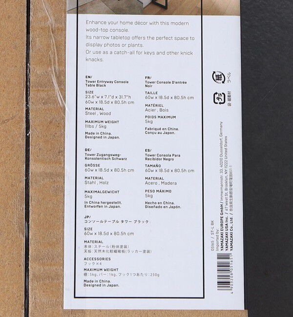 Style for Living「＜tower＞コンソールテーブル」|その他|