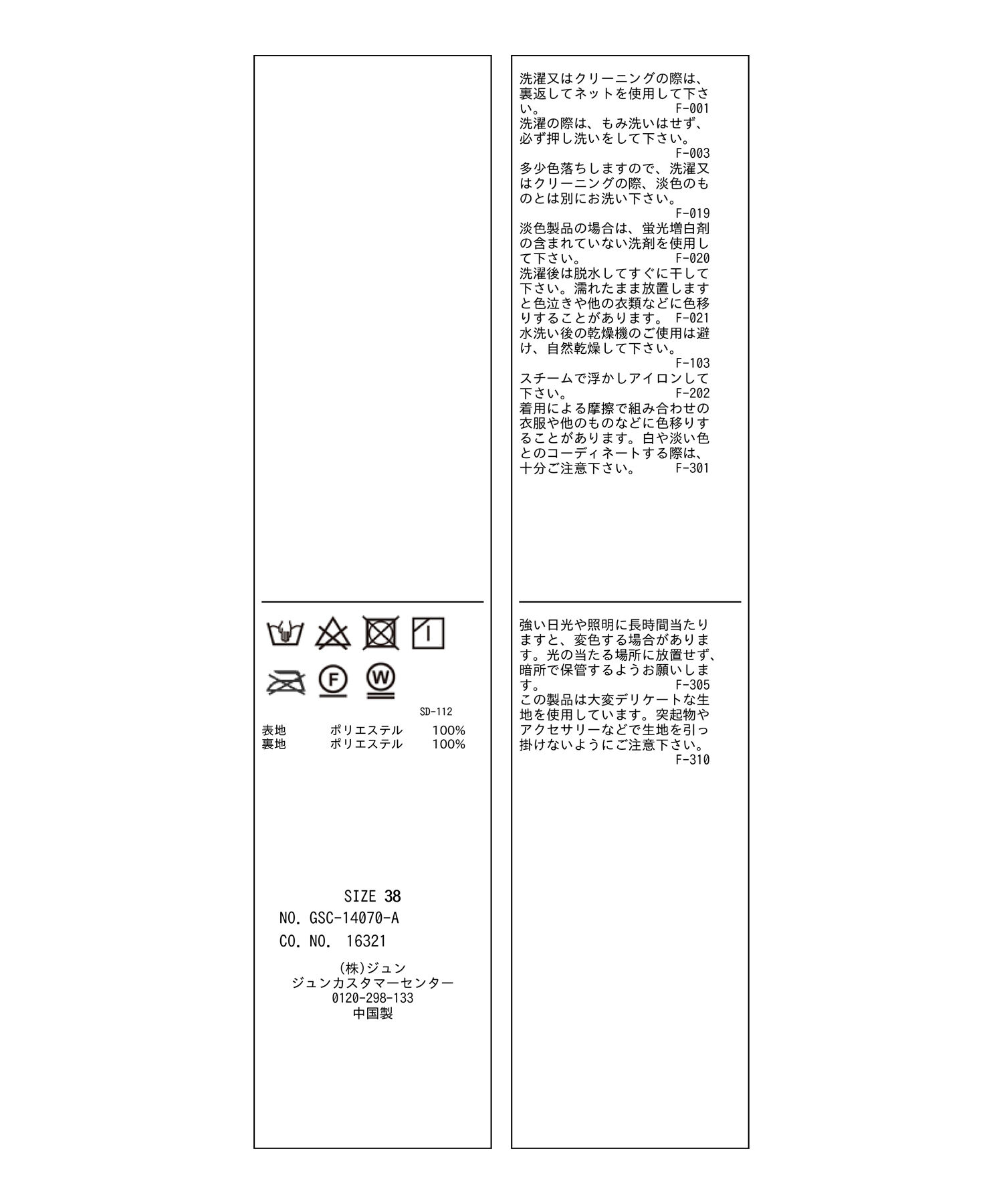 ROPE' PICNIC R「ふくれジャガードスカート」|スカート|
