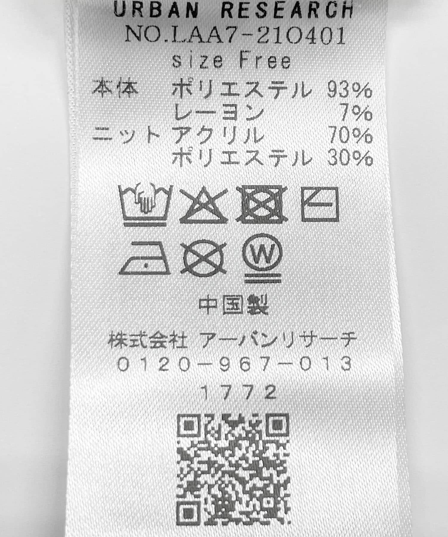 Sonny Label 「ケーブル切替メルトンジャージプルオーバー」|ニット・セーター|