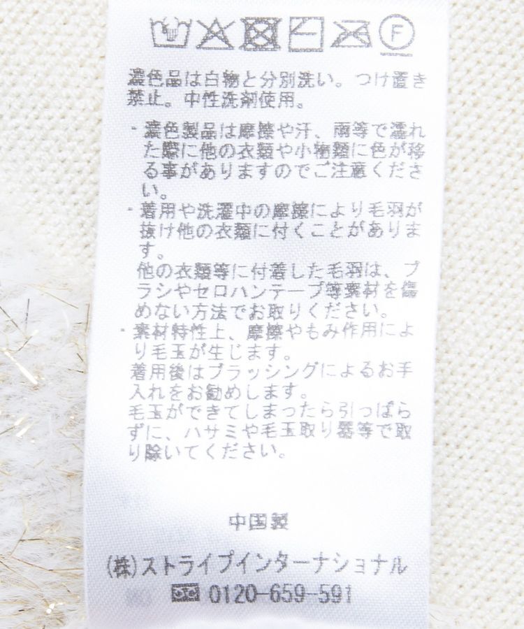 YECCA VECCA「ラメ混レイヤードデザインシャギーニット」|ニット・セーター|