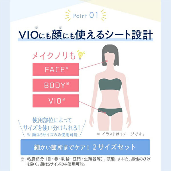  「TBC エピワックスシート (Mサイズ：16枚(8組) Sサイズ：16枚(8組))」|その他|