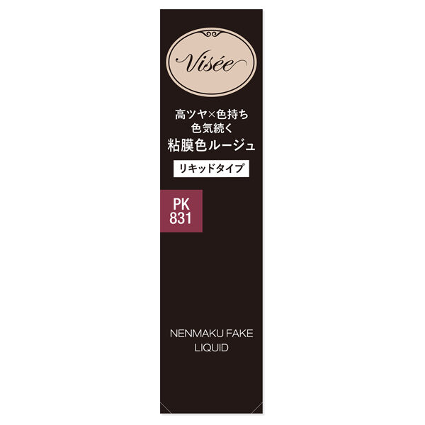 Visee「ヴィセ ネンマクフェイク リキッド PK831 バレリーナの陶酔 無香料 (6mL)」|リップメイク|