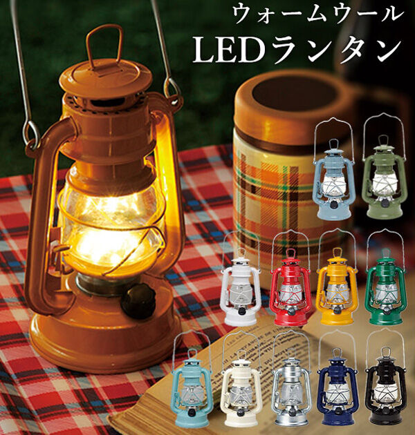 BACKYARD FAMILY「ランタン 通販 LEDランタン LEDフェーリアランタン 電池式 LED インテリア 照明」|電化製品|