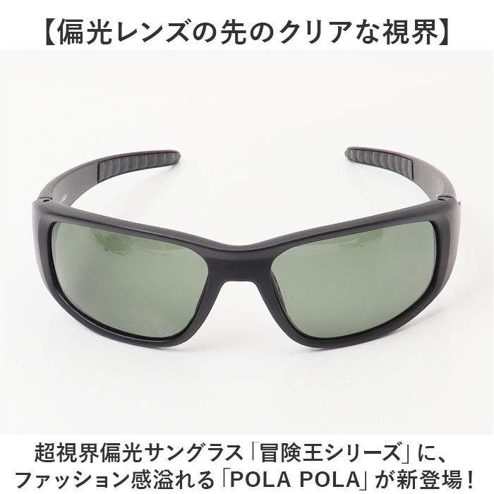 BACKYARD FAMILY「冒険王 サングラス 偏光 ジュニア 通販 メガネ めがね 眼鏡 調光サングラス カラーレンズ」|サングラス|