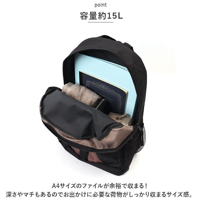 BACKYARD FAMILY「デイパック A4 通販 リュックサック リュック バックパック リフレクター メッシュポケット」|リュック|