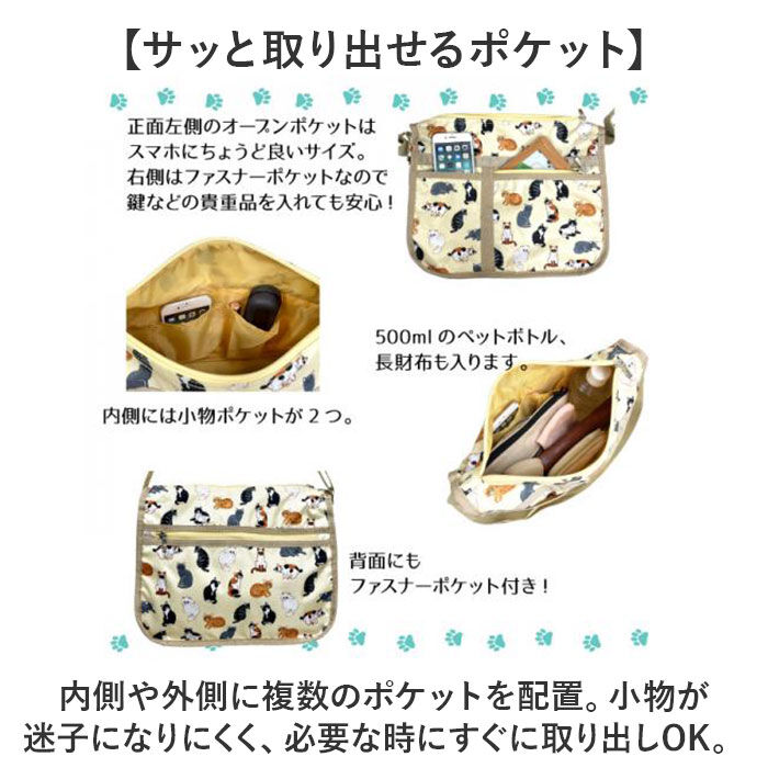 BACKYARD FAMILY「ショルダーバッグ 猫柄 大容量 通販 ショルダーバック ショルダー 肩掛け ななめかけ 斜めかけ」|ショルダー・メッセンジャー|