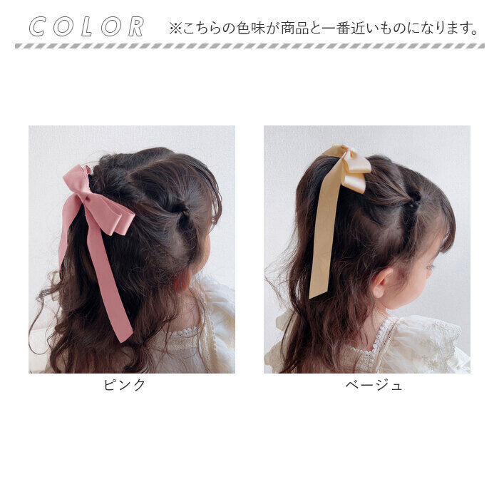 BACKYARD FAMILY「Rora ヘアゴム キッズ 通販 マルテ リボンヘアゴム 髪ゴム 髪飾り 髪どめ 髪留め」|その他|