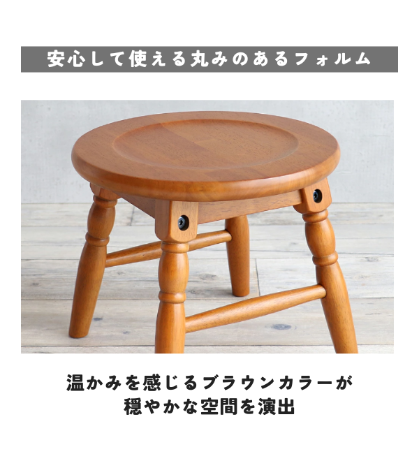 B-COMPANY「高さ25cmのミニサイズ オマージュ　ミニスツール」|食器・キッチングッズ|