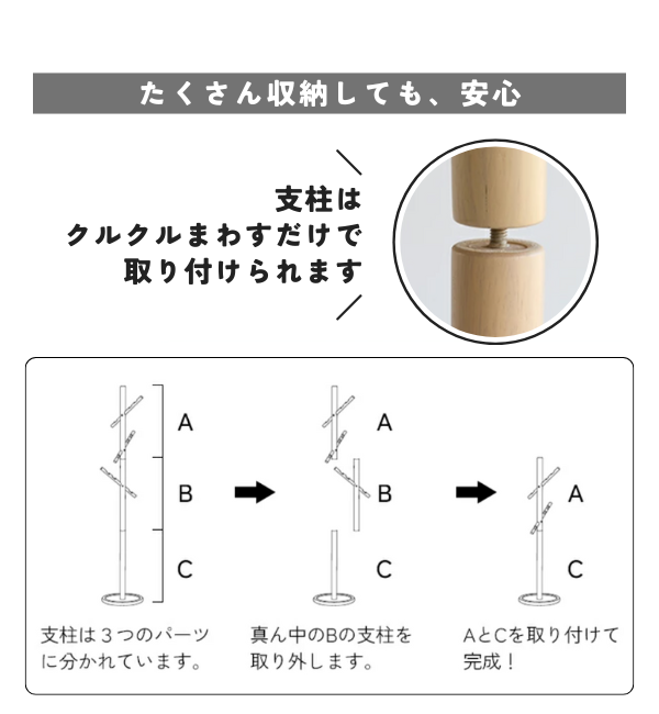 B-COMPANY「2WAY B-three ポールハンガー」|トイレタリー・ランドリーグッズ|