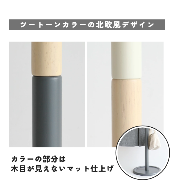 B-COMPANY「2WAY B-three ポールハンガー」|トイレタリー・ランドリーグッズ|