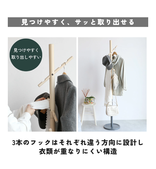 B-COMPANY「2WAY B-three ポールハンガー」|トイレタリー・ランドリーグッズ|