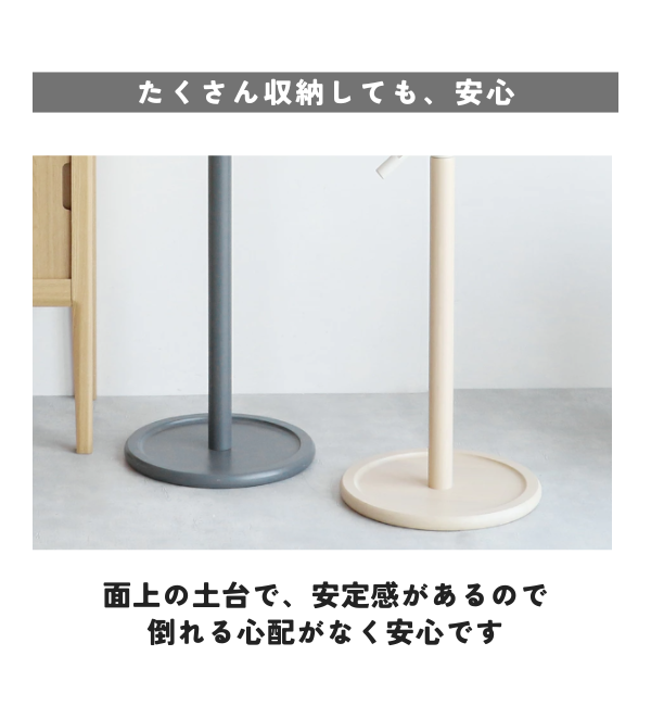 B-COMPANY「2WAY B-three ポールハンガー」|トイレタリー・ランドリーグッズ|