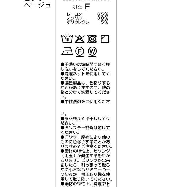  「インナーSET袖ギャザーヘンリーTシャツ」|Tシャツ・カットソー|