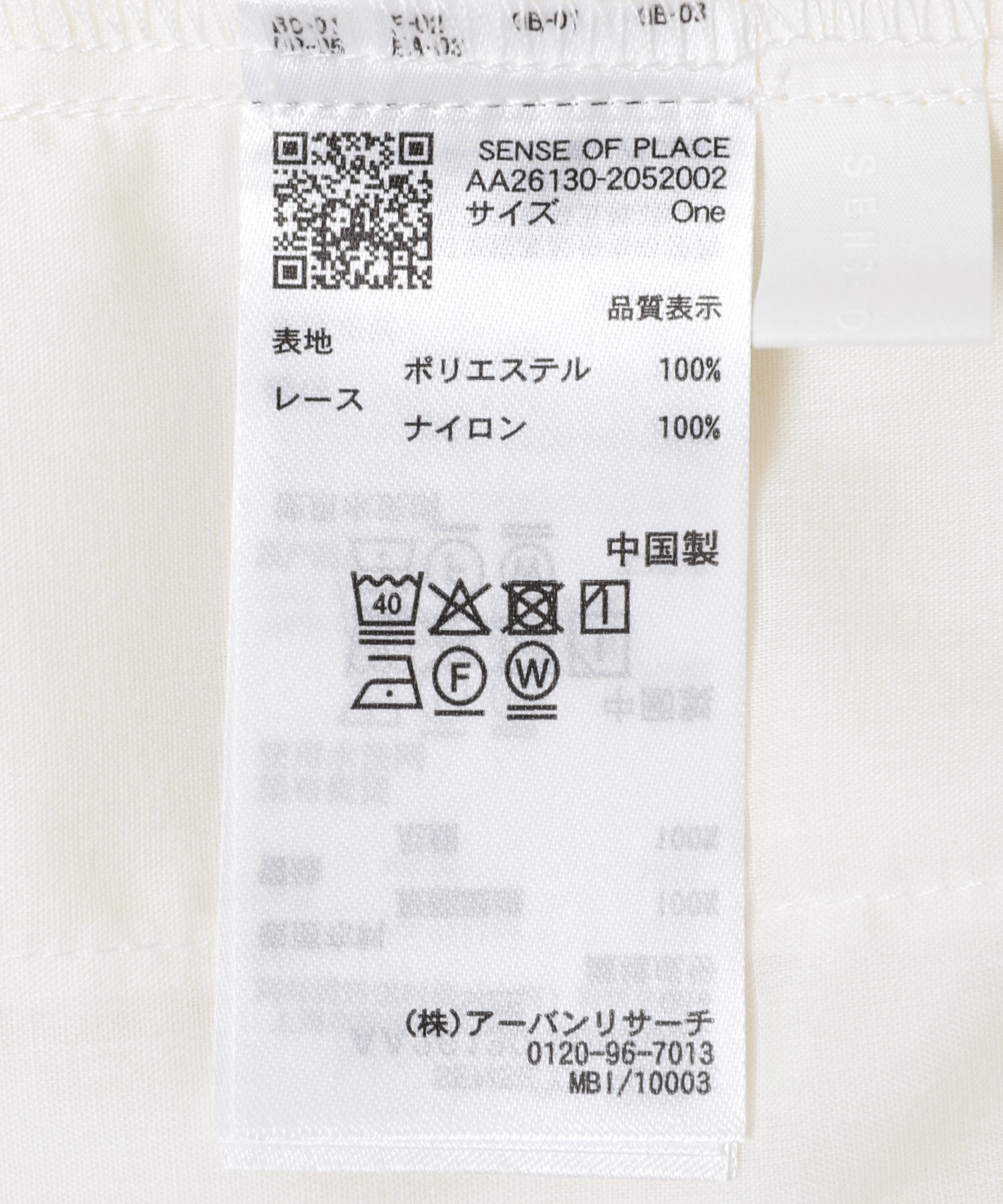 SENSE OF PLACE by URBAN RESEARCH「アシメレースヘムスカート」|スカート|