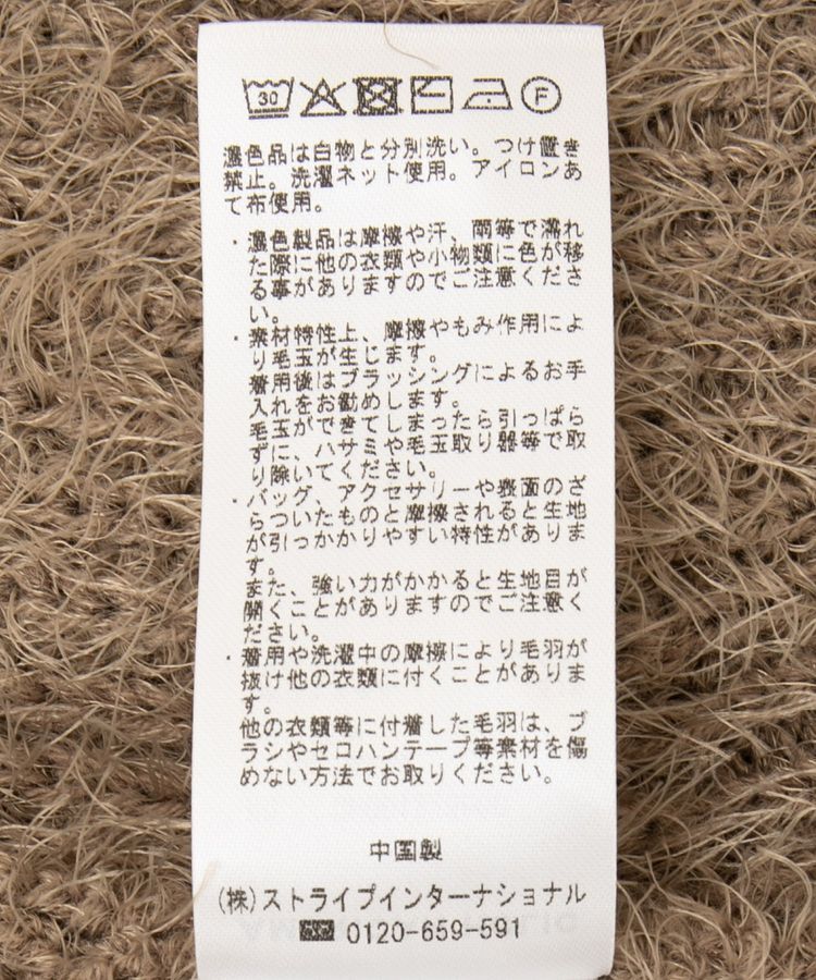 AMERICAN HOLIC「【WEB限定】フェザーゆるニットプルオーバー」|ニット・セーター|