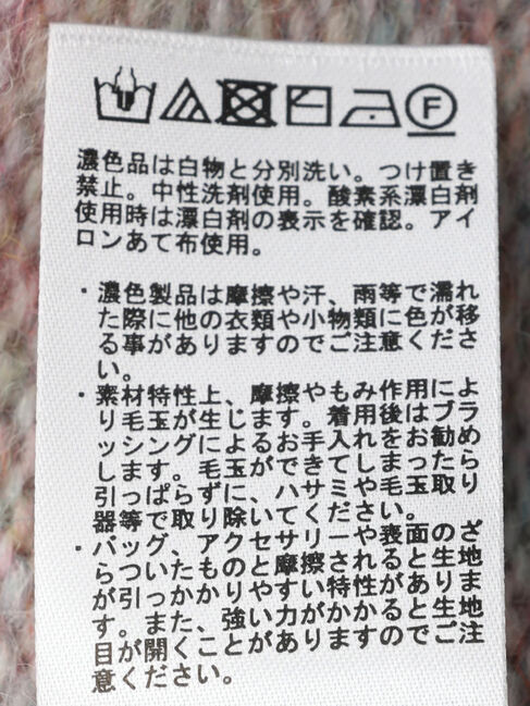 Green Parks「グラデーションニットプルオーバー」|ニット・セーター|