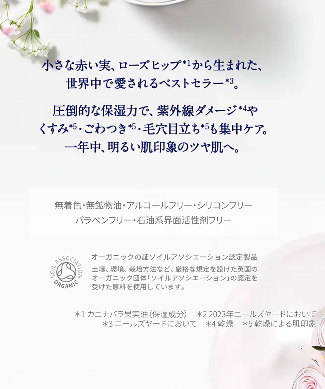 NEAL&rsquo;S YARD REMEDIES「【特別価格】 ワイルドローズ ビューティバーム 15g」|美容液・オイル・クリーム|