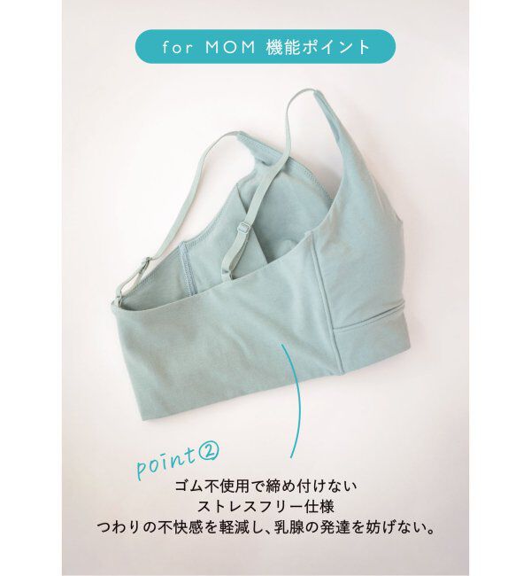 EMILYWEEK「【for MOM】オーガニックコットン混 マタニティカシュクールブラ（グリーン）」|インナー|