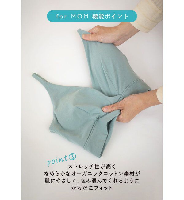 EMILYWEEK「【for MOM】オーガニックコットン混 マタニティカシュクールブラ（グリーン）」|インナー|
