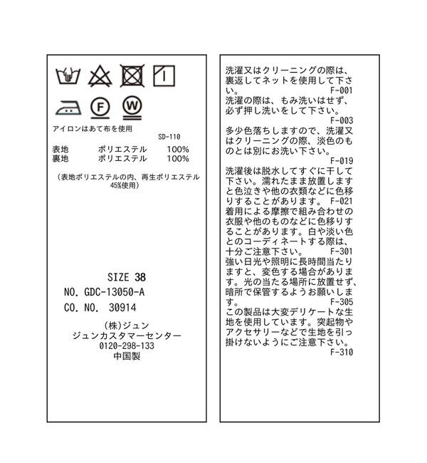 Rope&rsquo;Picnic「チェックボリュームスカート」|スカート|