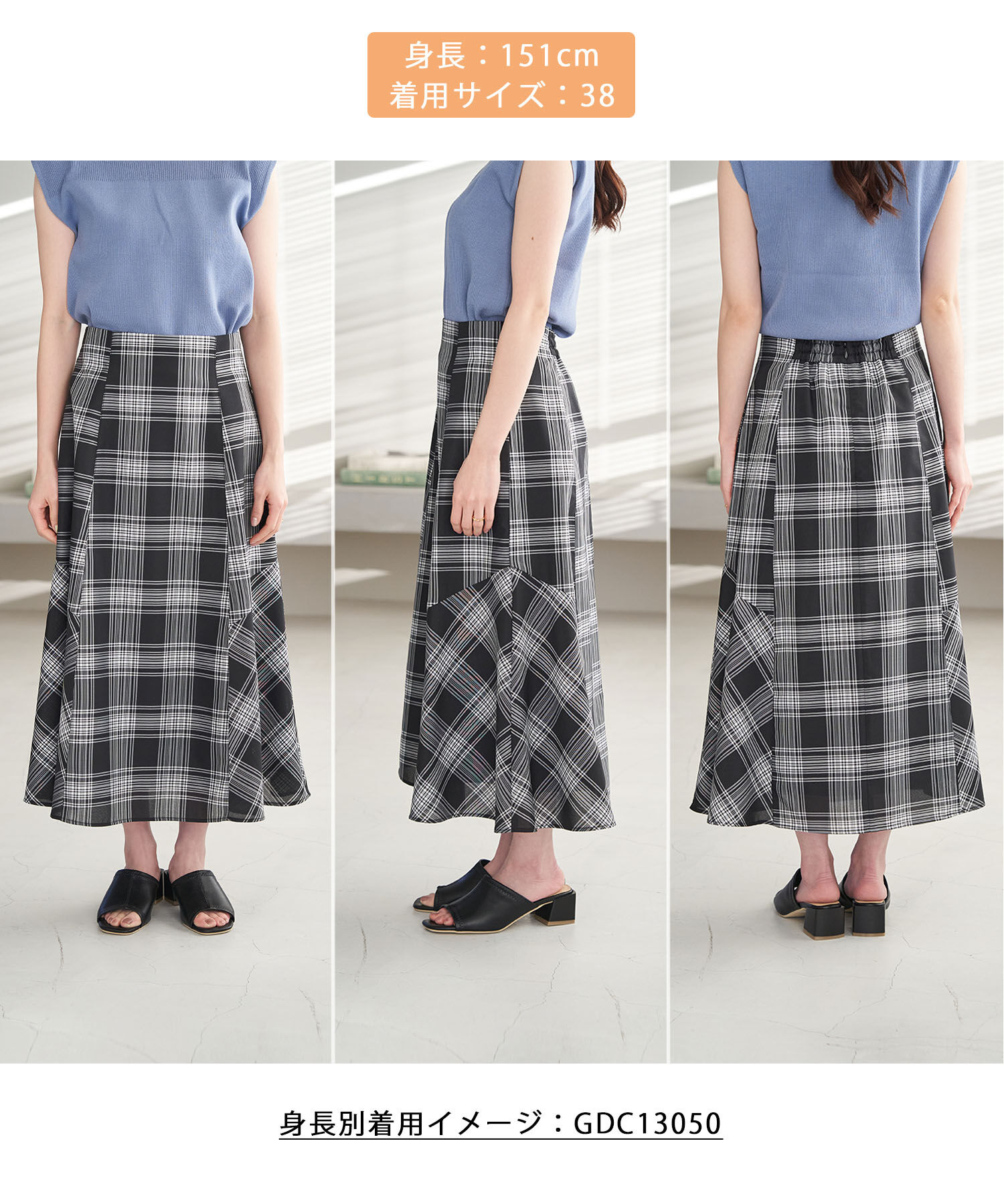 Rope&rsquo;Picnic「チェックボリュームスカート」|スカート|