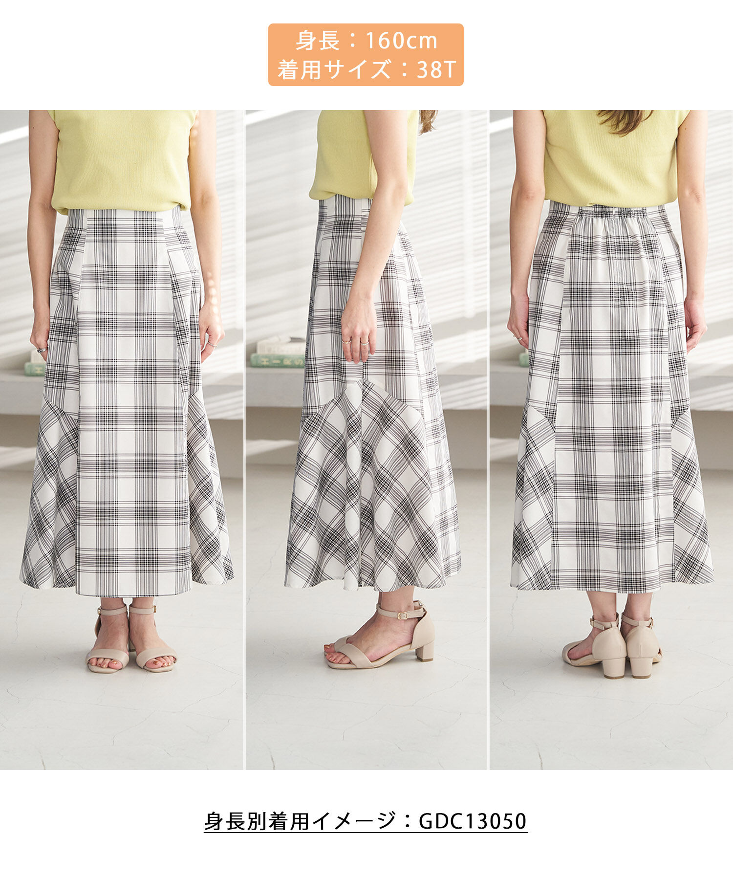 Rope&rsquo;Picnic「チェックボリュームスカート」|スカート|